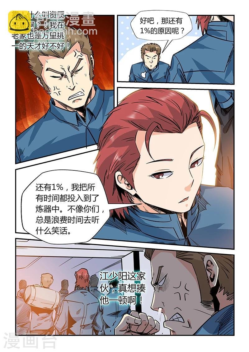 第167话