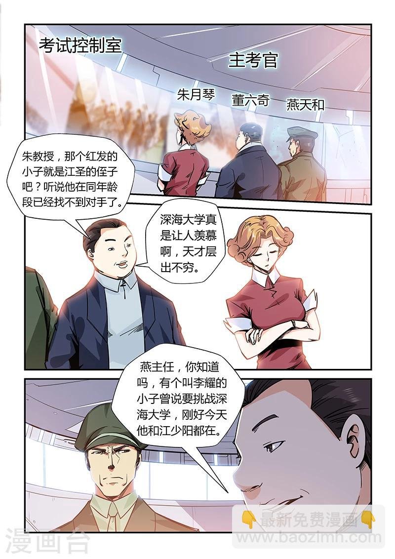 第167话