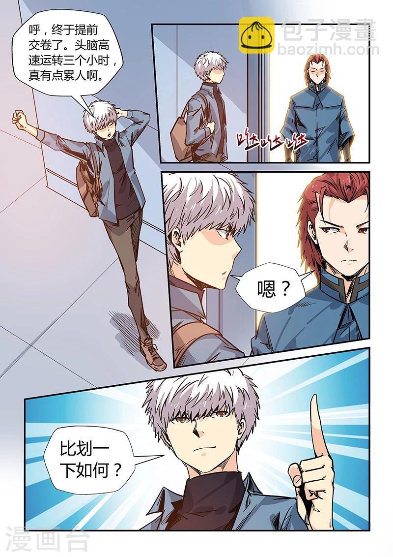 第168话