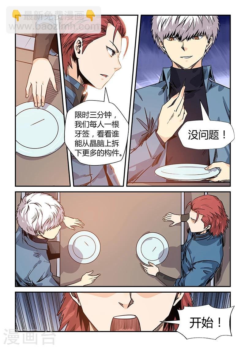 第168话