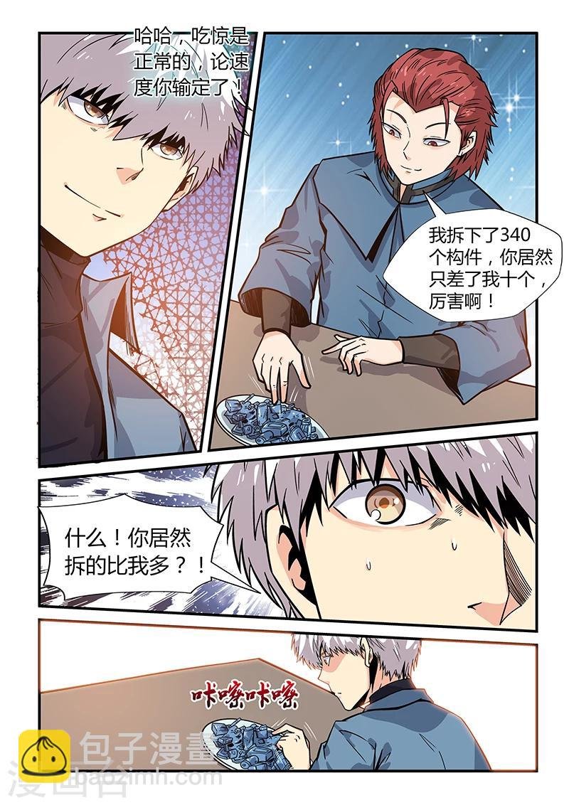 第168话
