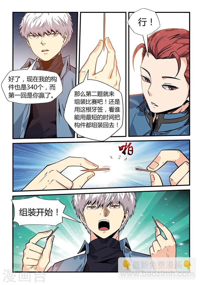 第168话