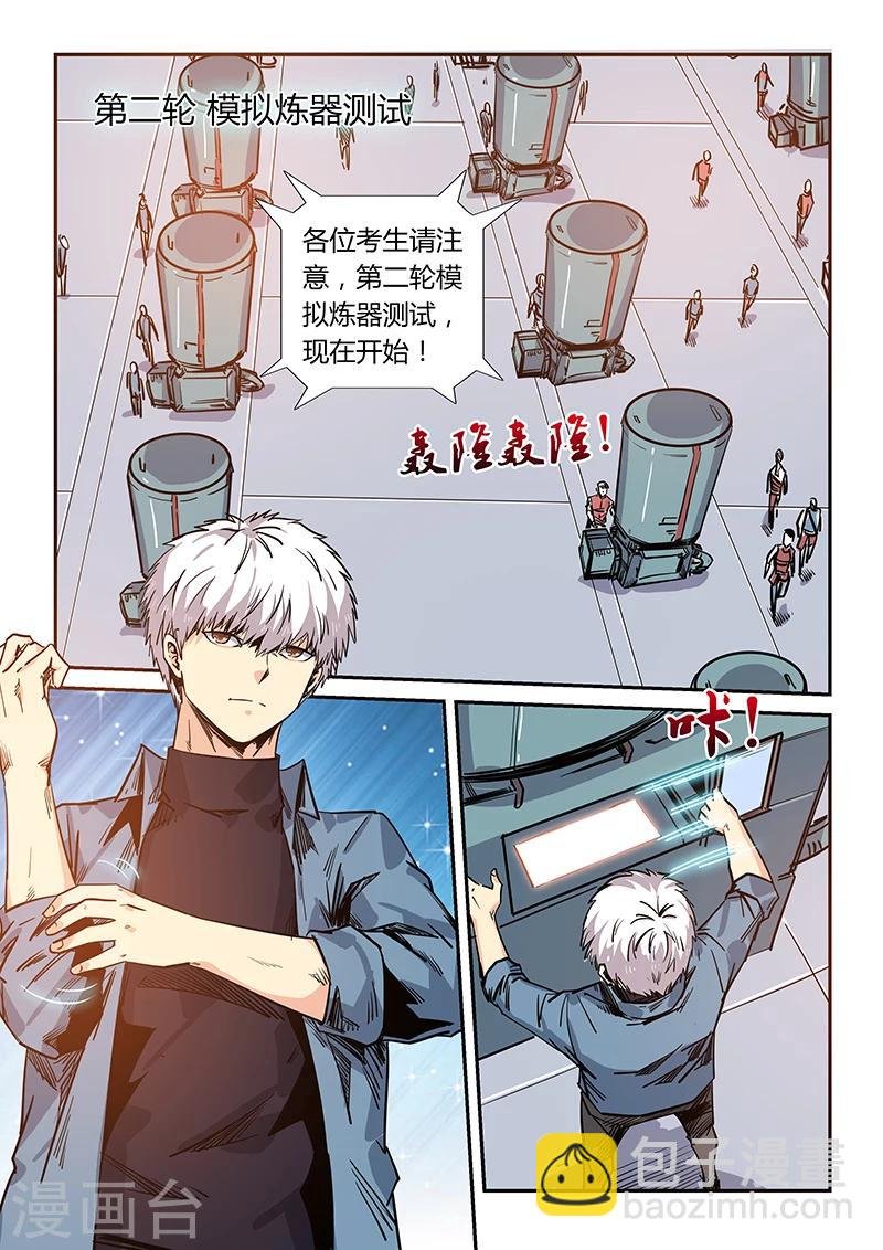 第169话
