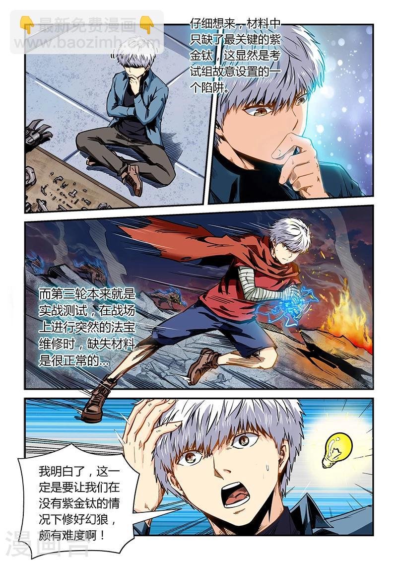 第170话