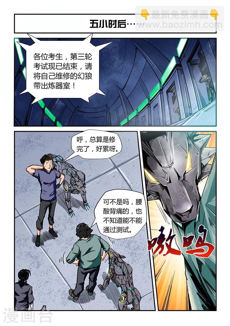 第170话