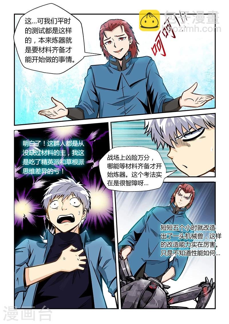 第170话