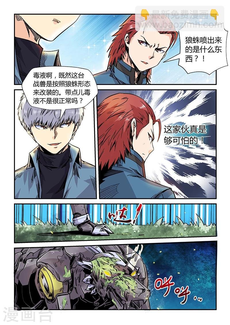 第172话