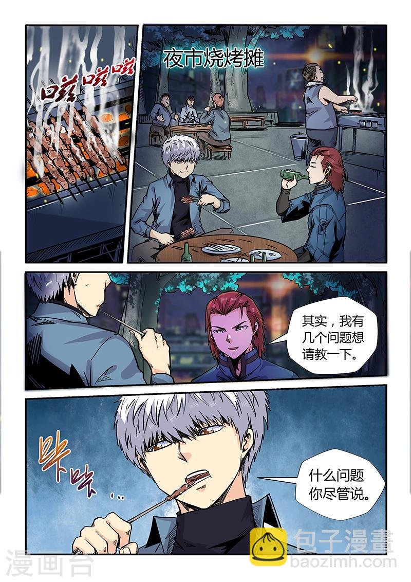 第172话
