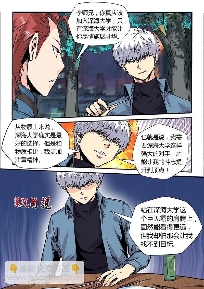 第172话