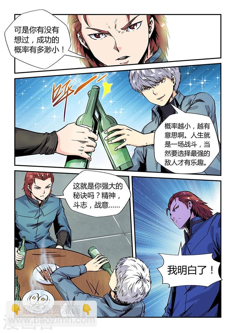 第172话