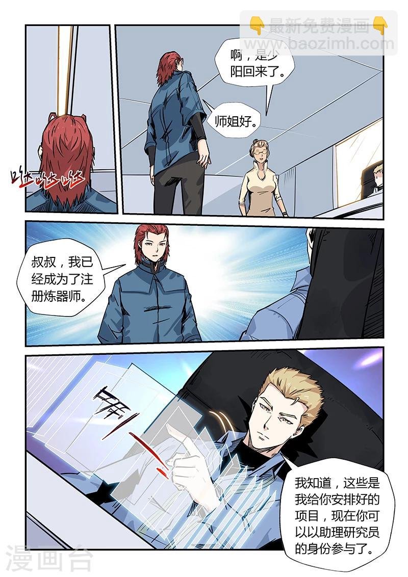 第173话