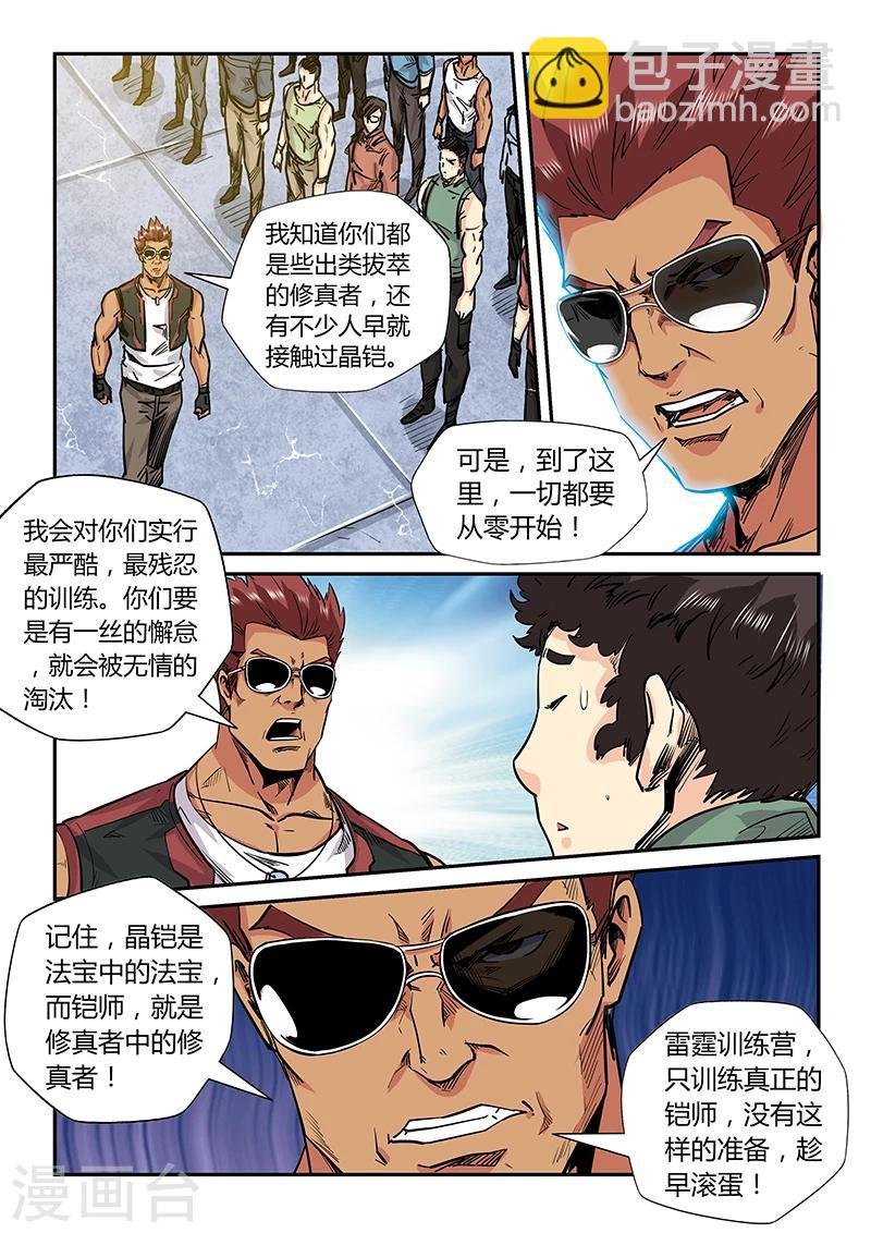 第176话