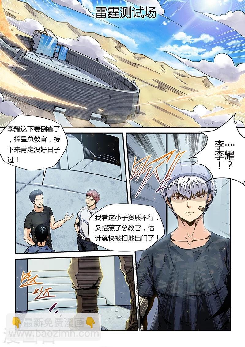 第179话