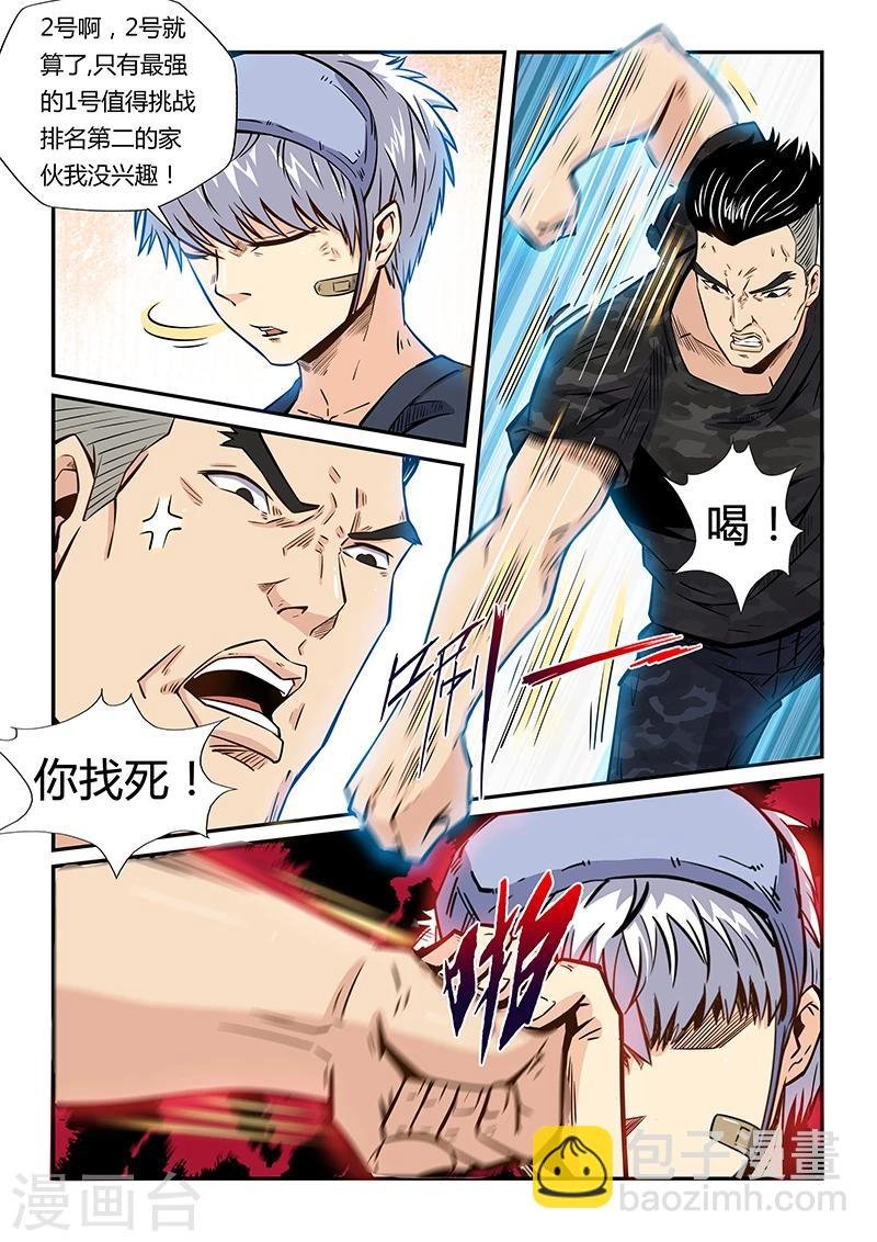 第179话