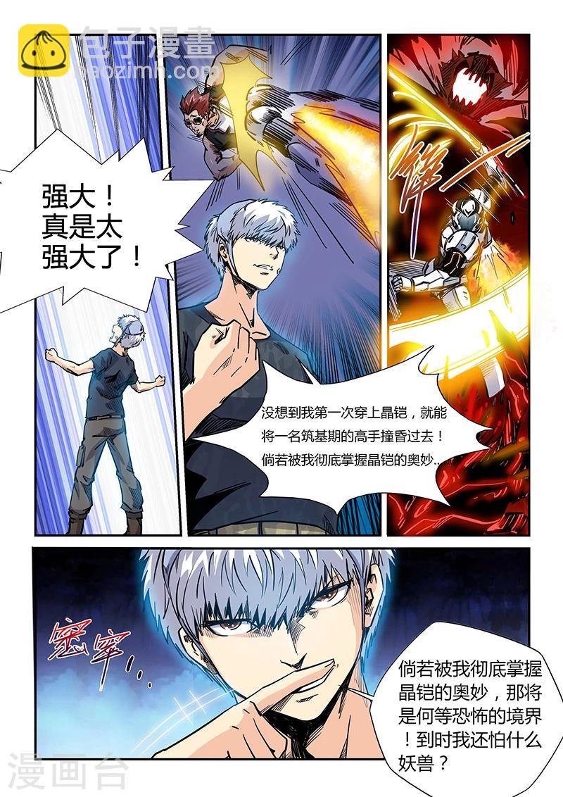 第179话