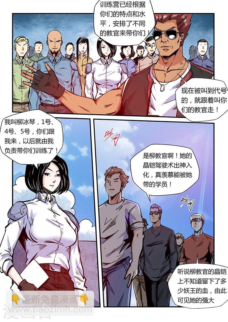 第180话