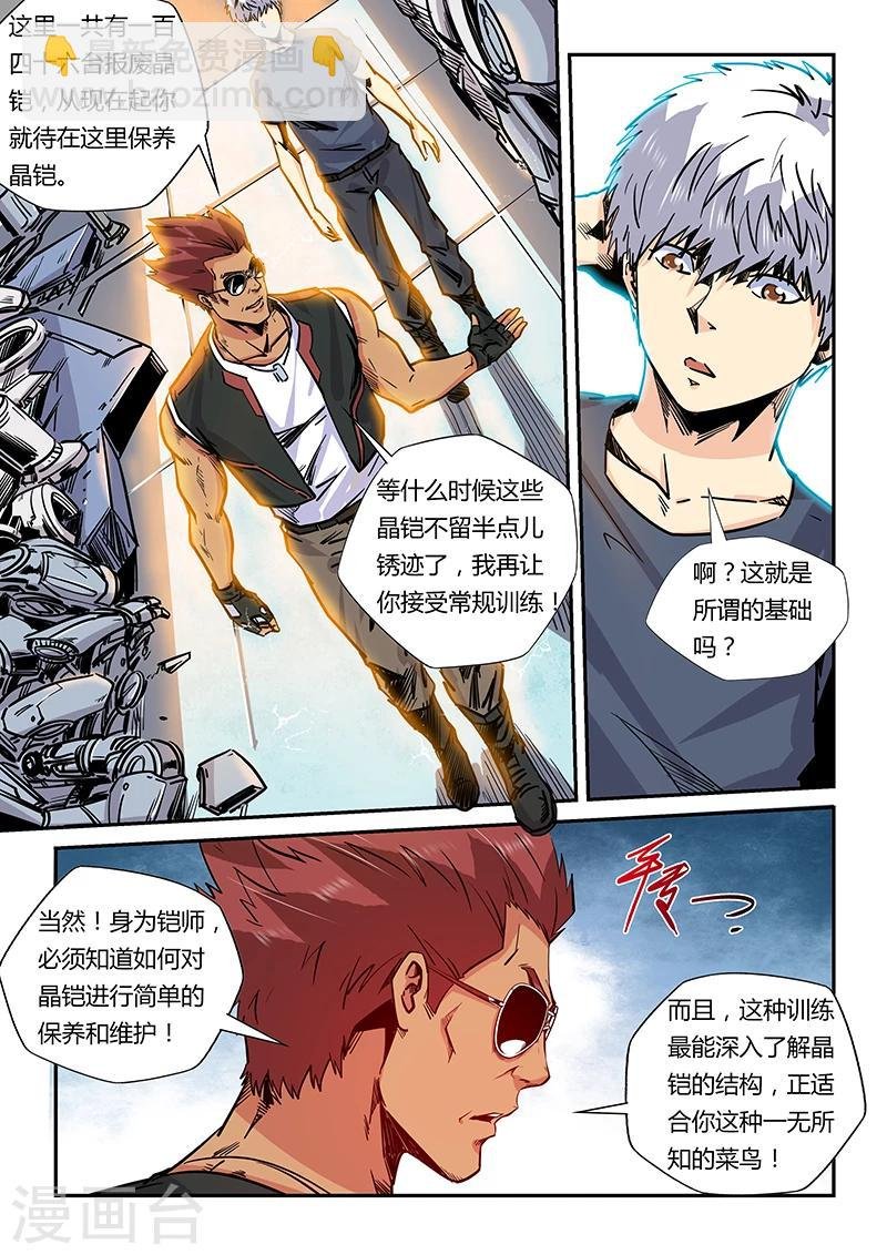 第180话