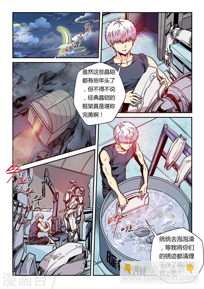 第181话