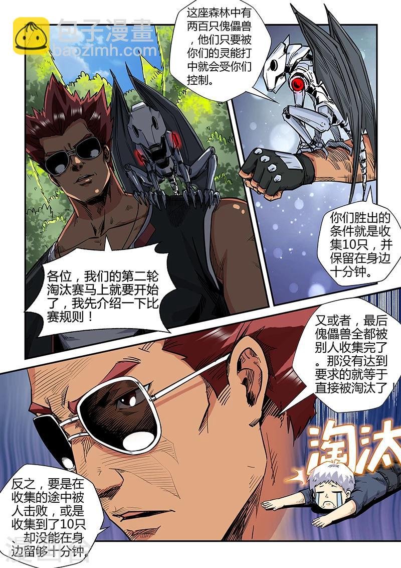 第184话