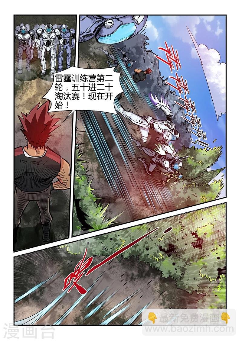 第184话