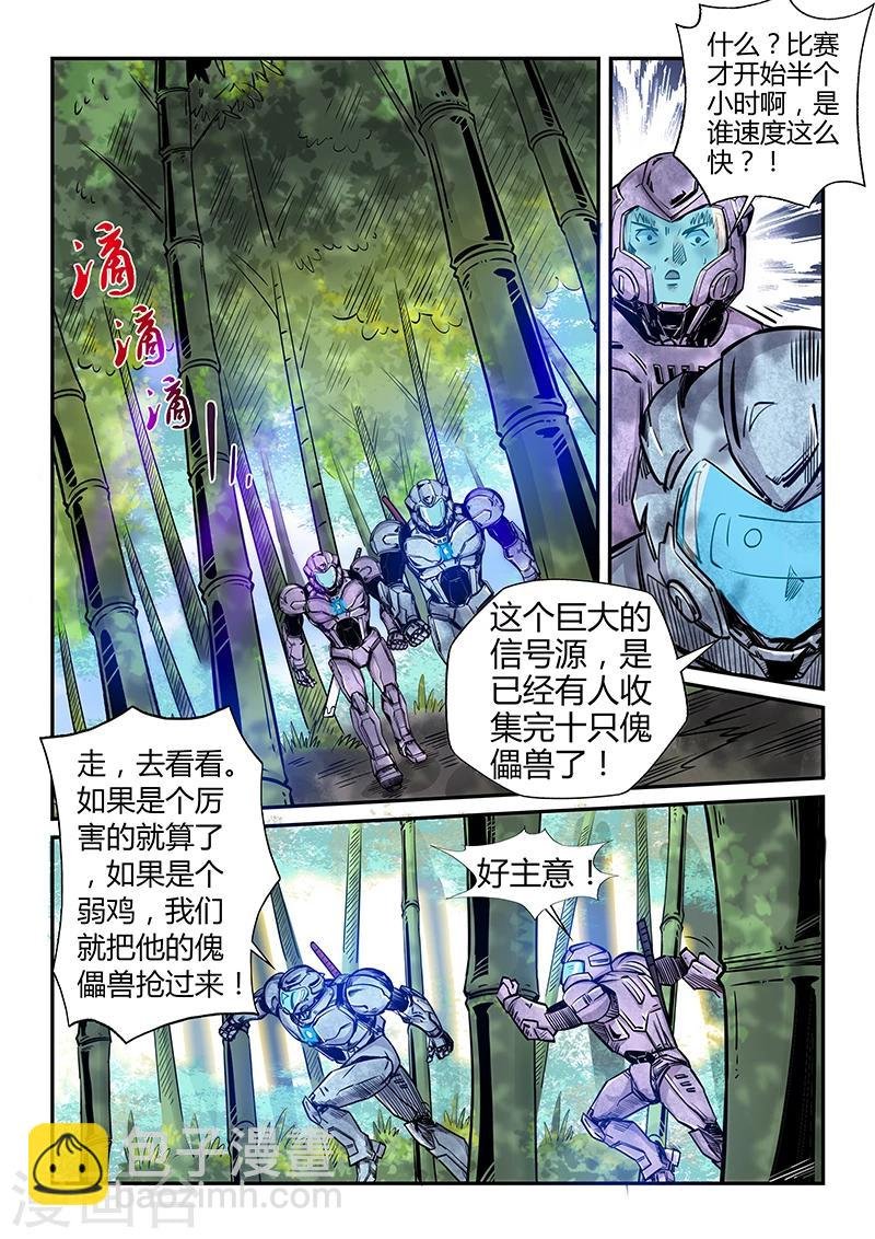 第185话