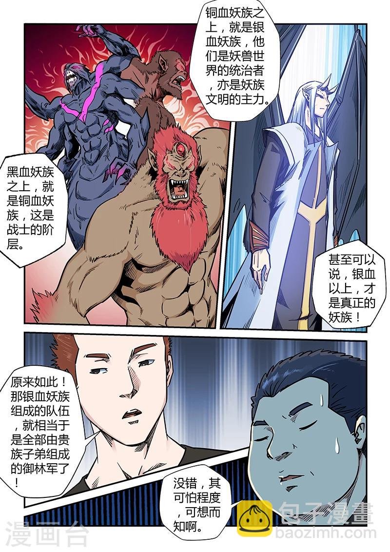 第187话