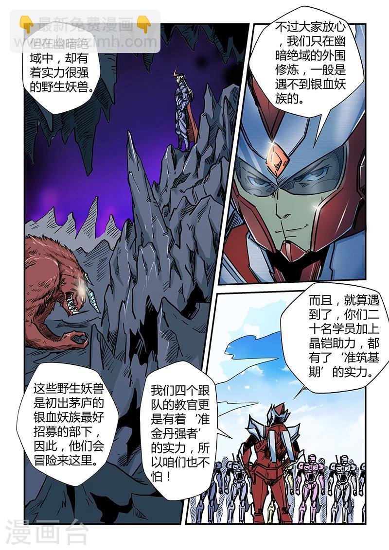 第187话