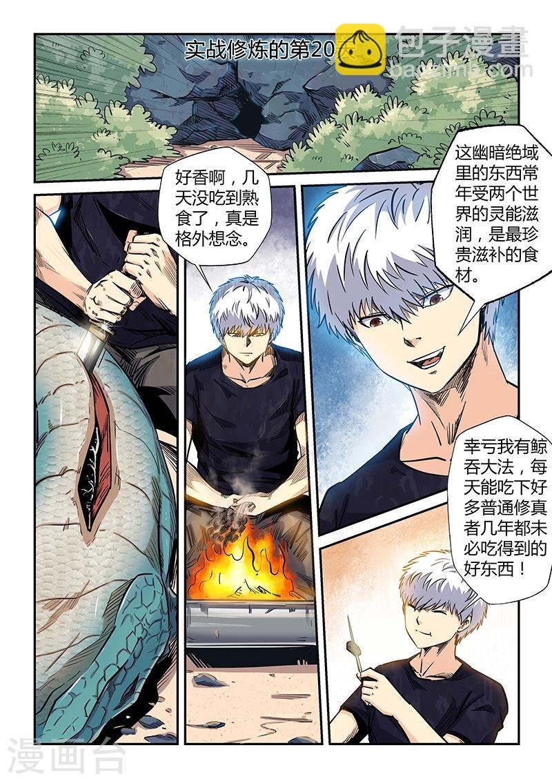第188话