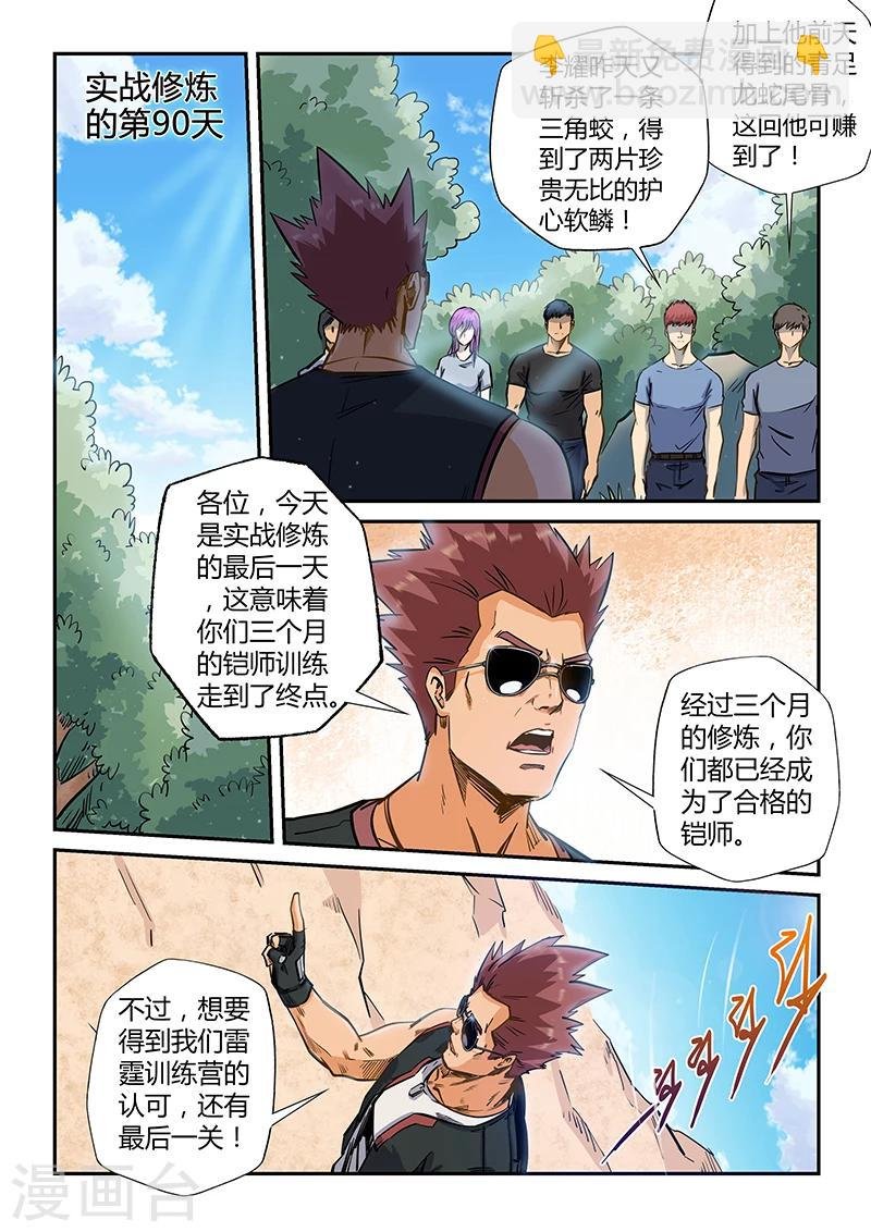 第188话