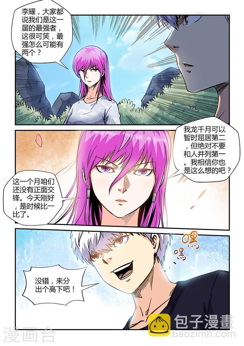 第188话