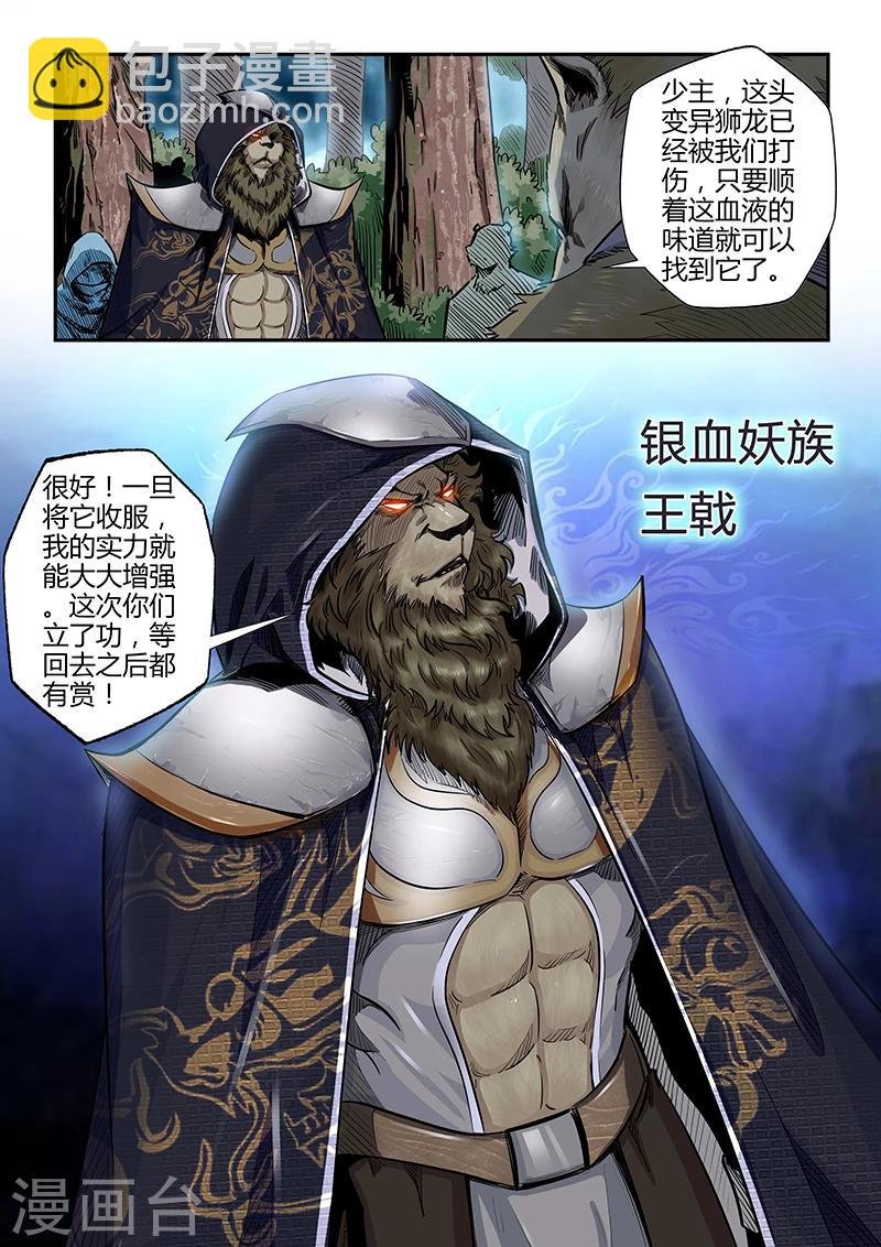第189话
