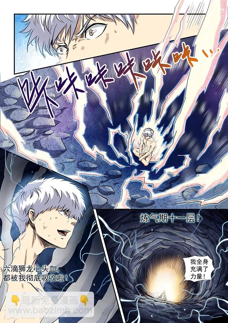 第192话