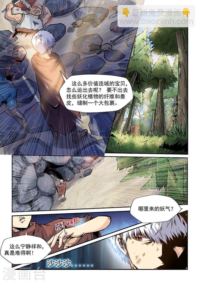 第193话