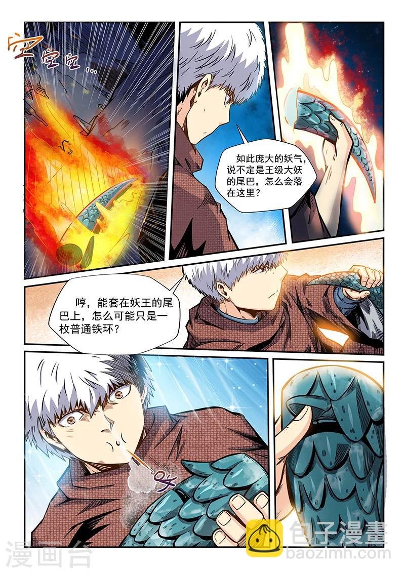 第193话