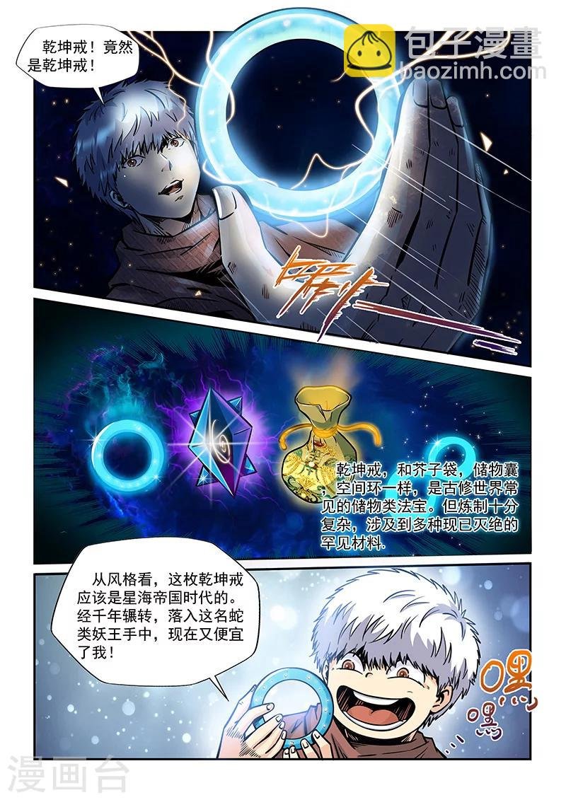 第193话