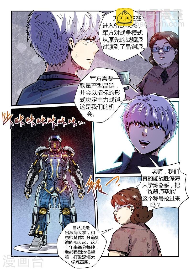 第194话
