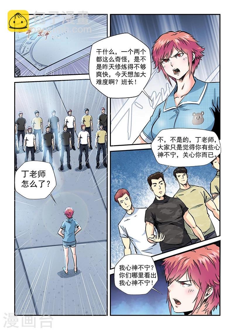 第196话