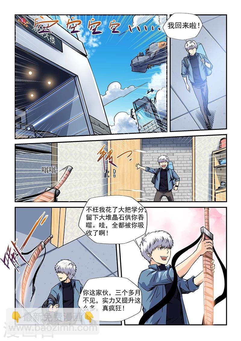 第196话