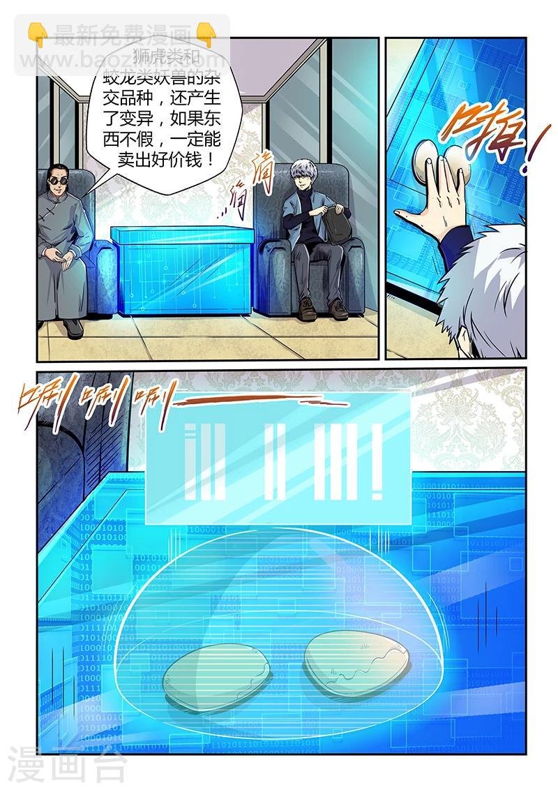 第198话