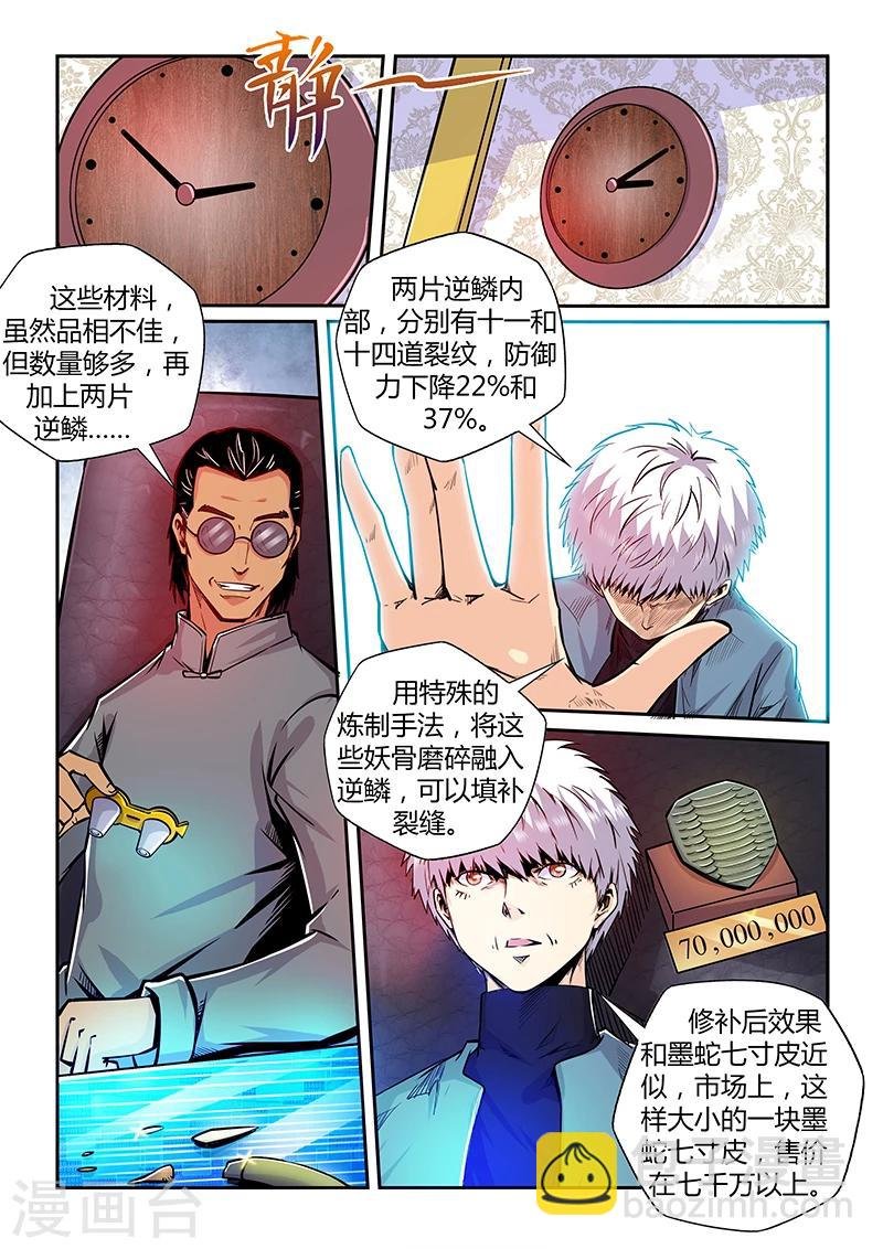 第198话