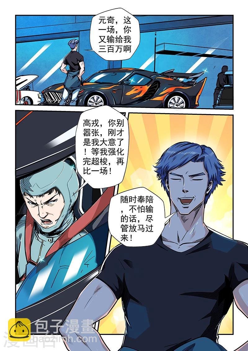 第199话
