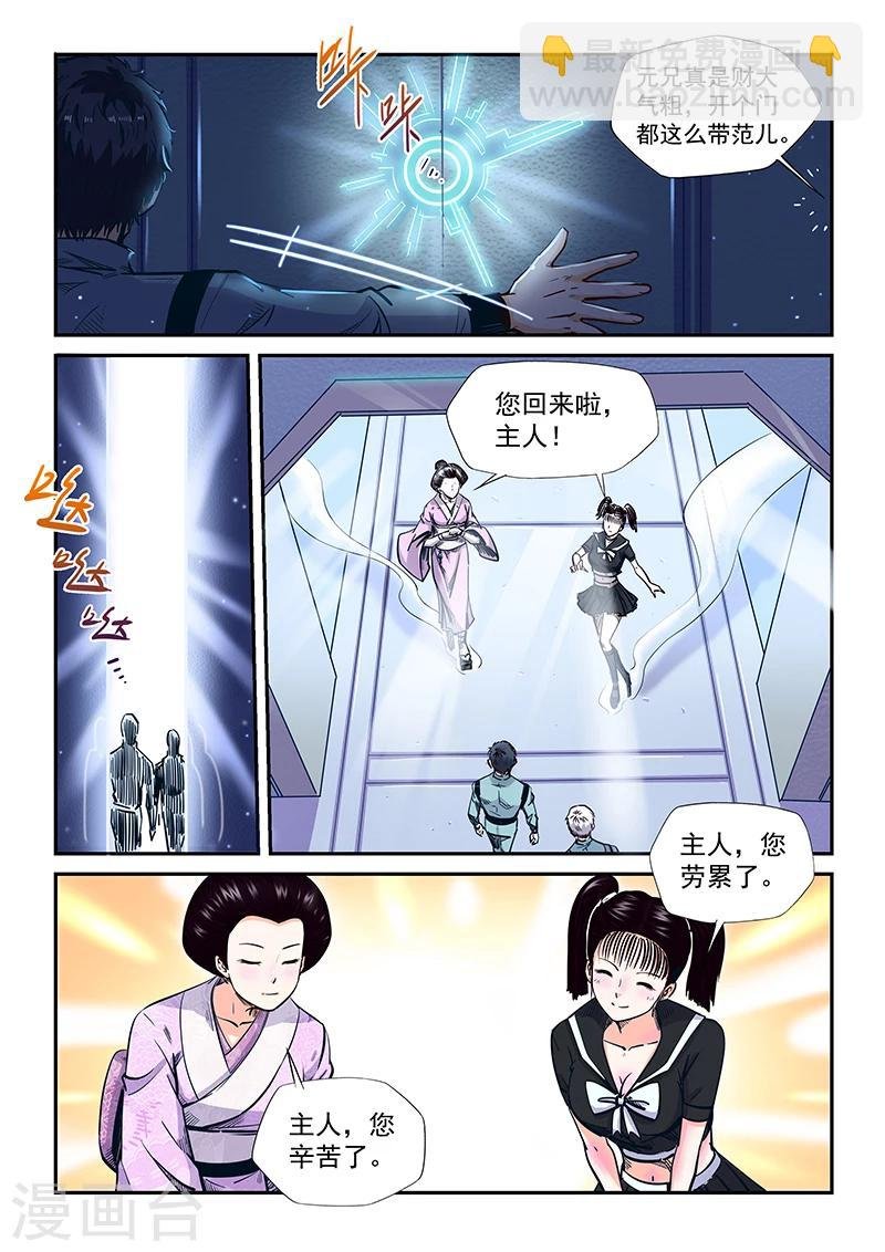 第200话