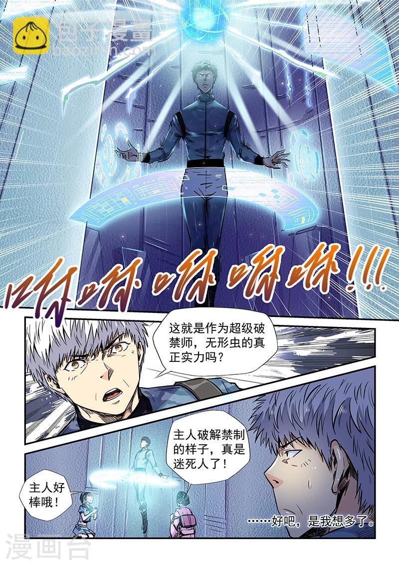 第200话