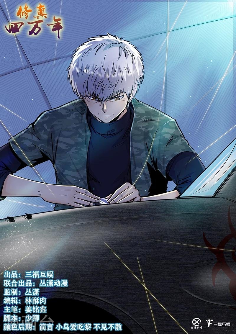 第201话