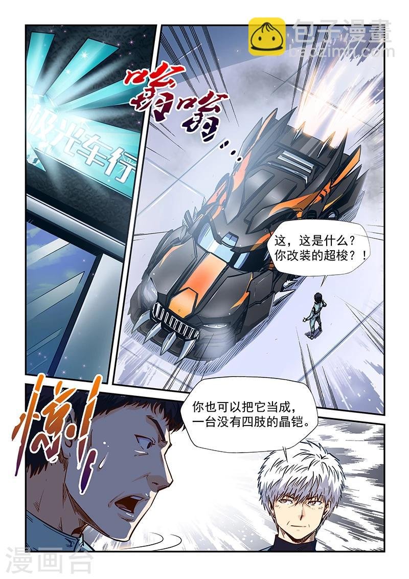 第202话