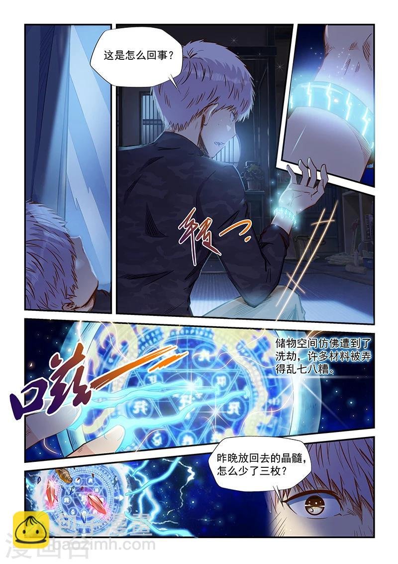 第203话