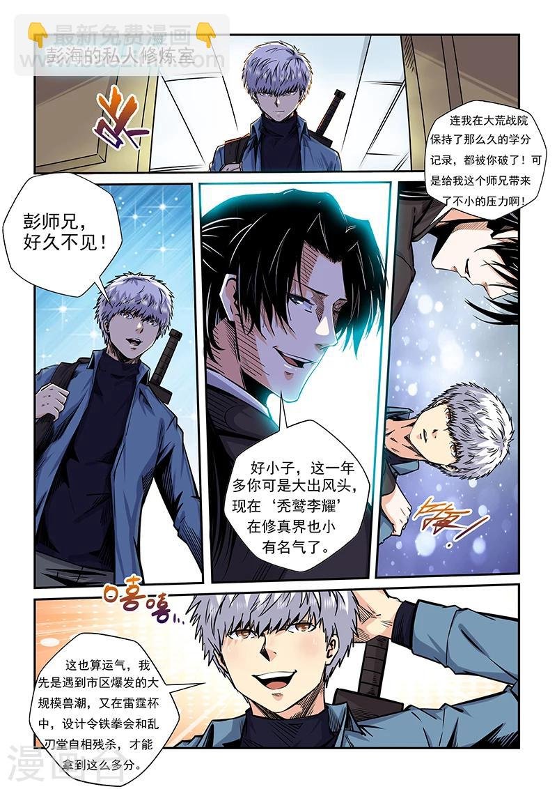 第205话