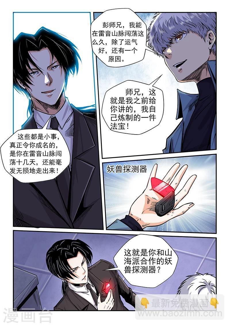 第205话