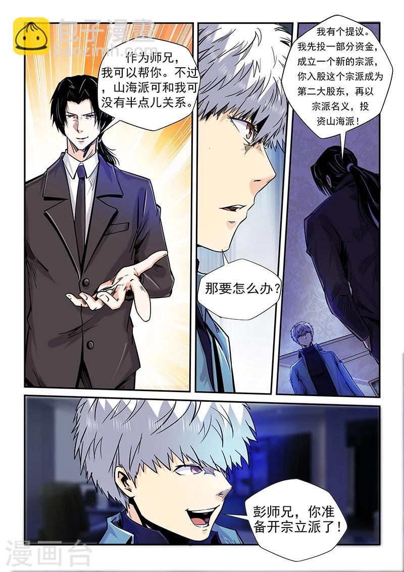 第205话