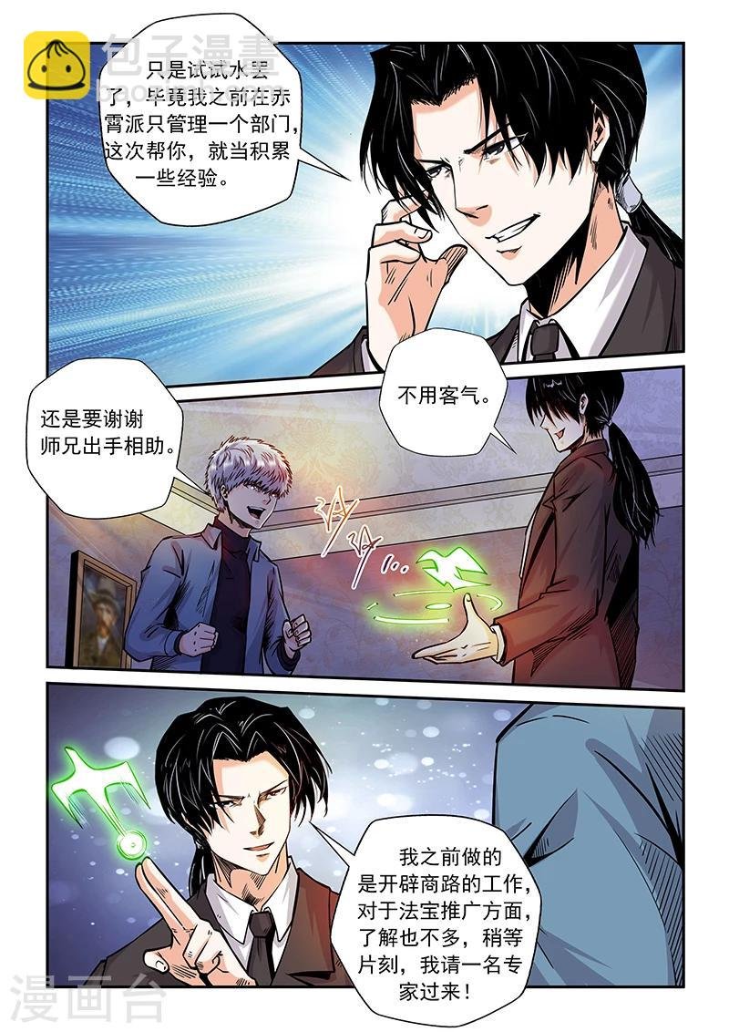 第205话